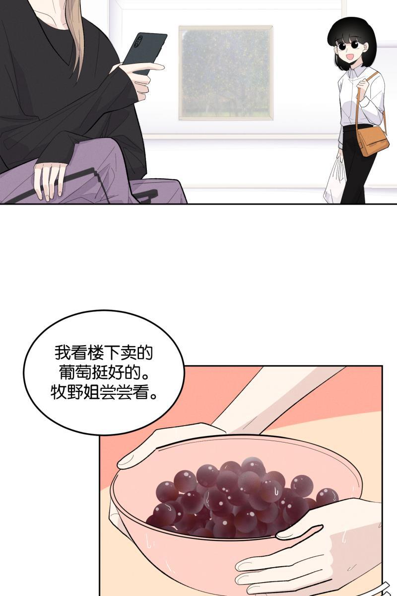 一半韩漫全集-[第10话] 关照（2）无删减无遮挡章节图片 