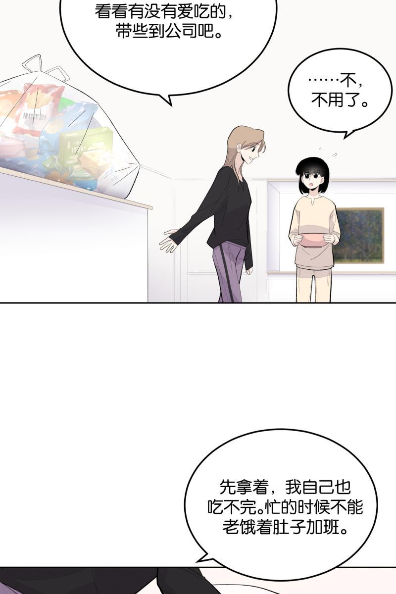 一半韩漫全集-[第10话] 关照（2）无删减无遮挡章节图片 