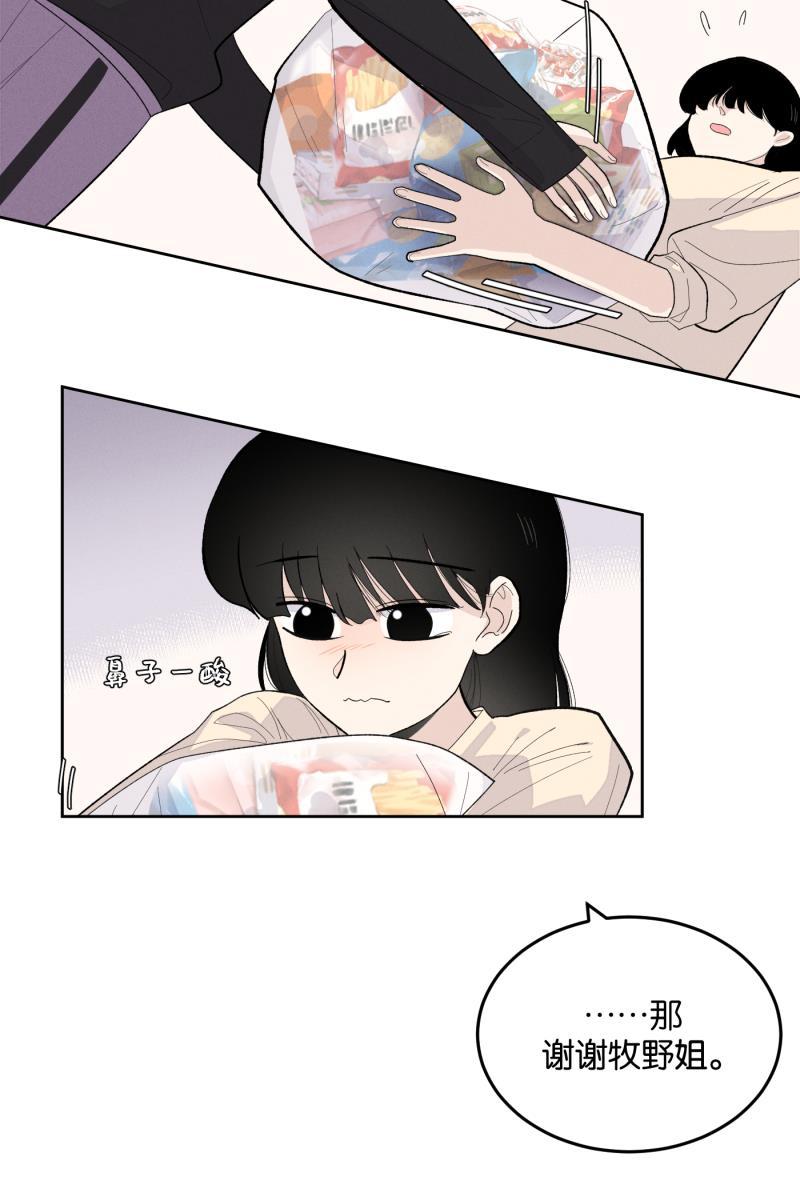 一半韩漫全集-[第10话] 关照（2）无删减无遮挡章节图片 