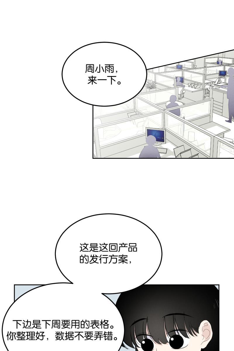 一半韩漫全集-[第10话] 关照（2）无删减无遮挡章节图片 