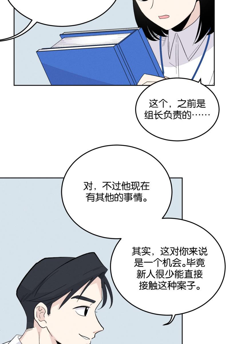 一半韩漫全集-[第10话] 关照（2）无删减无遮挡章节图片 