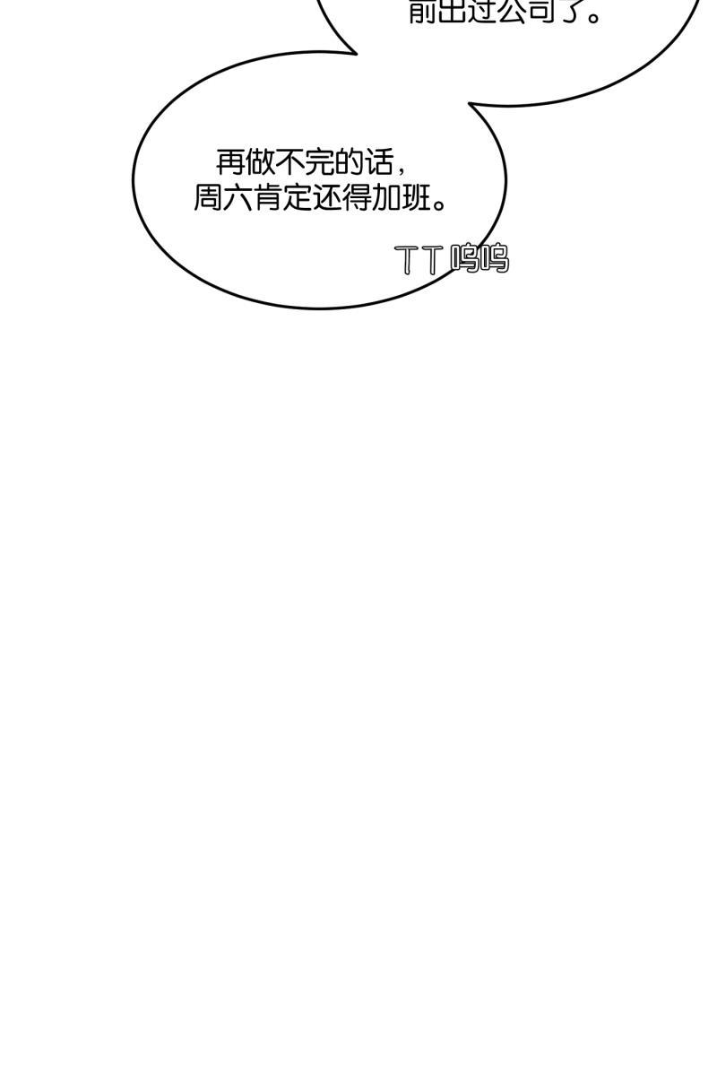 一半韩漫全集-[第10话] 关照（2）无删减无遮挡章节图片 