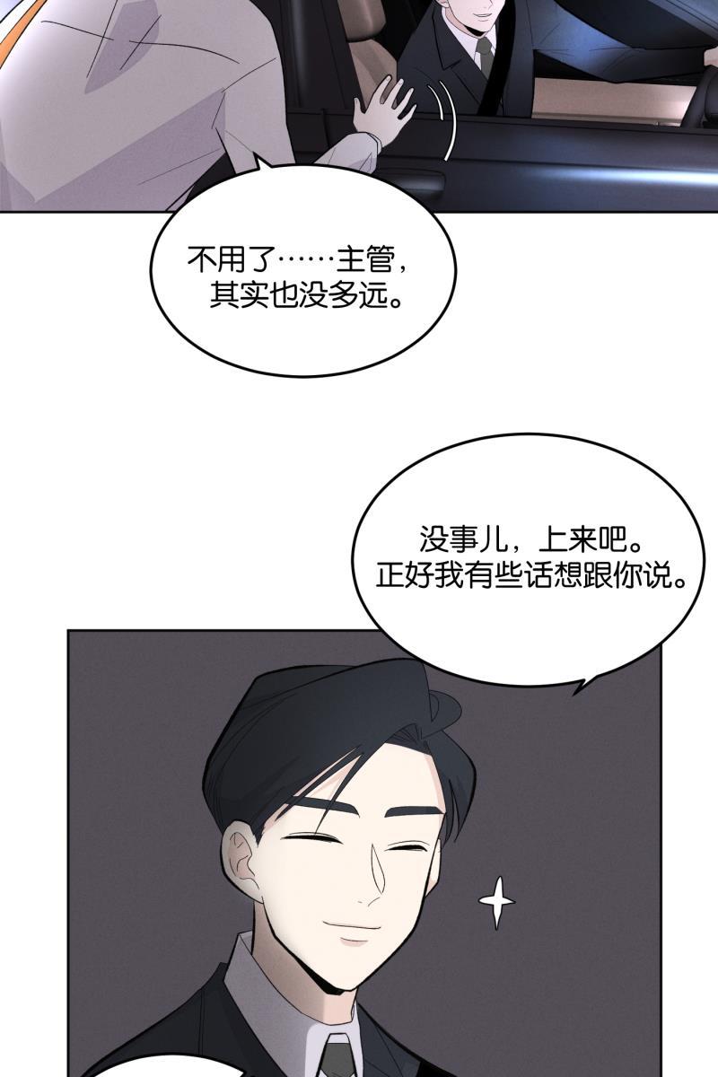 一半韩漫全集-[第10话] 关照（2）无删减无遮挡章节图片 
