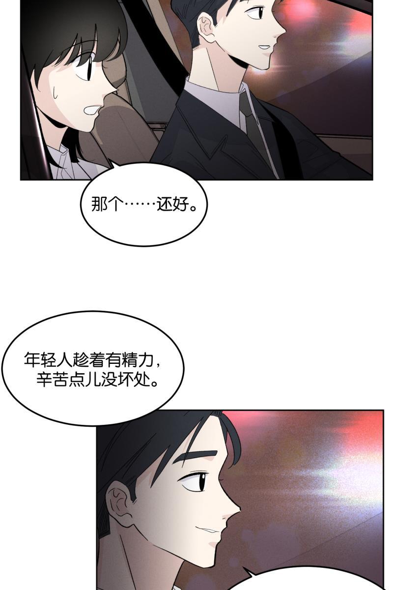 一半韩漫全集-[第10话] 关照（2）无删减无遮挡章节图片 
