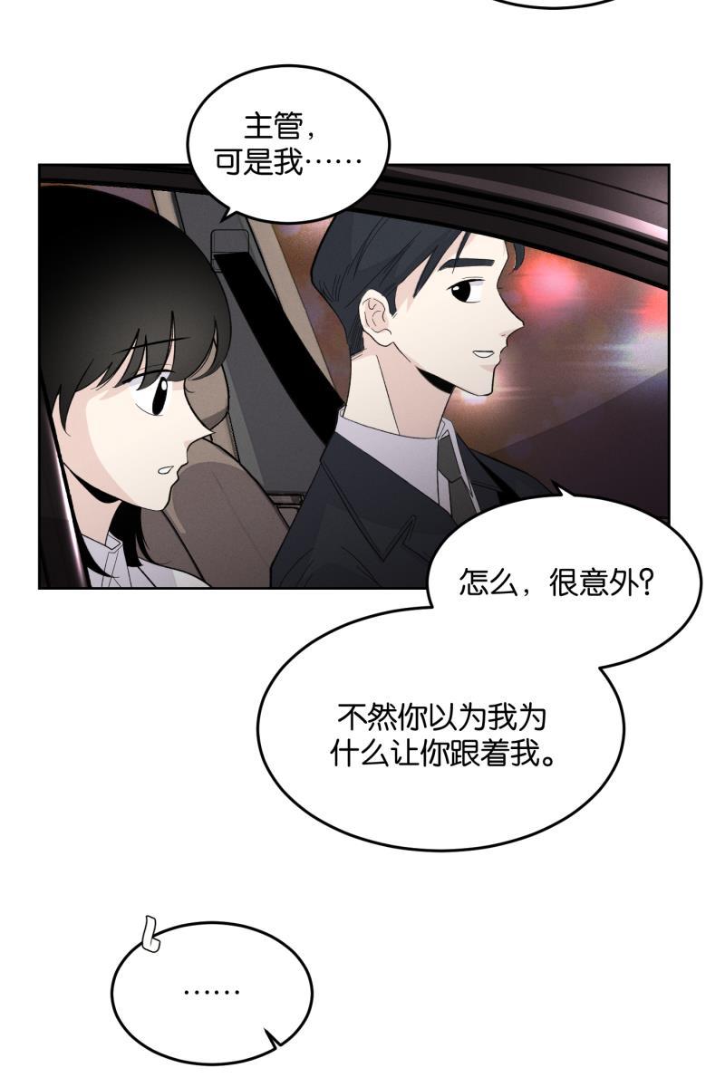 一半韩漫全集-[第10话] 关照（2）无删减无遮挡章节图片 