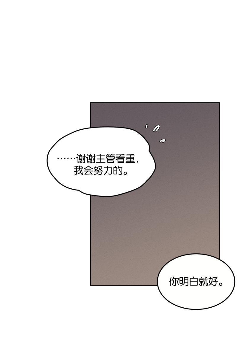一半韩漫全集-[第10话] 关照（2）无删减无遮挡章节图片 