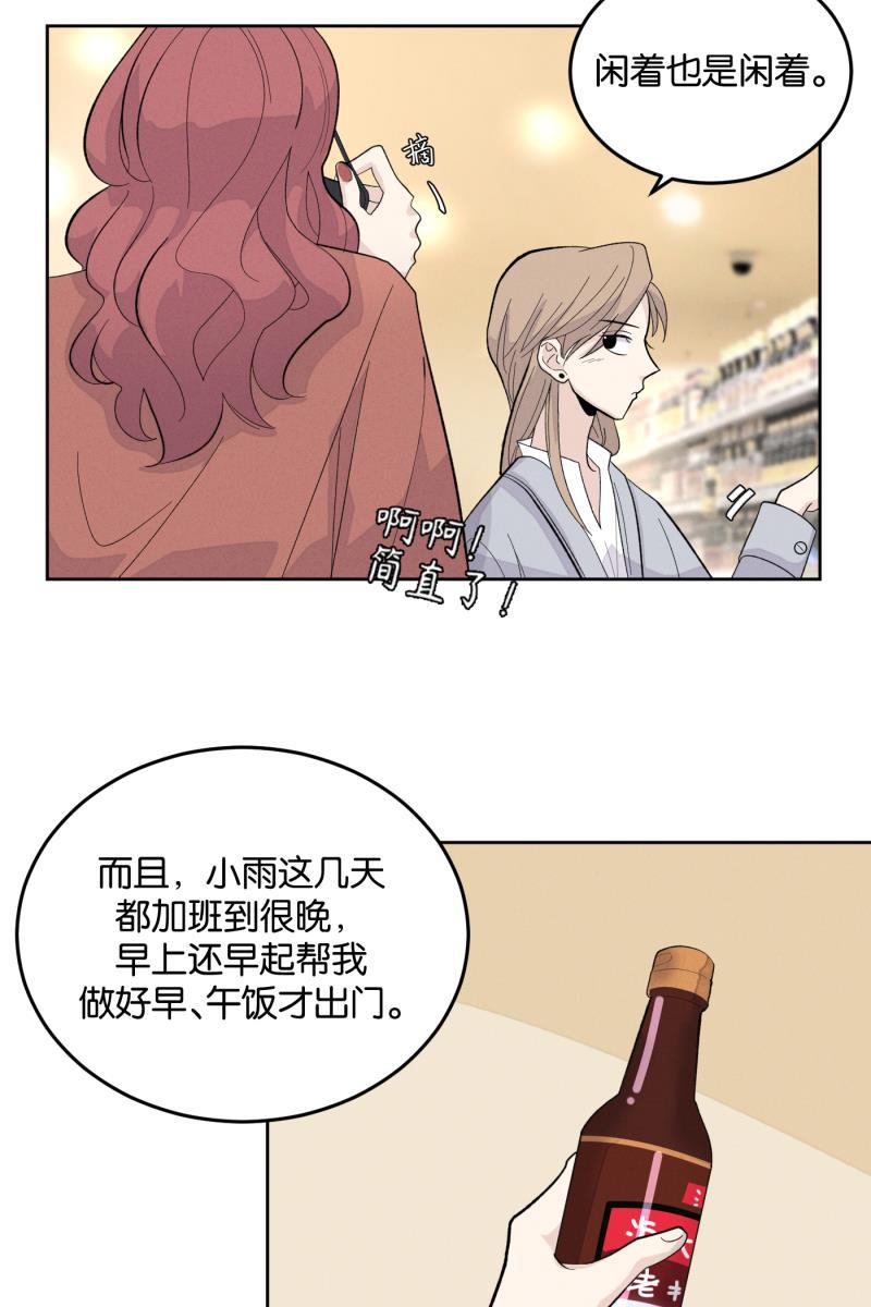 一半韩漫全集-[第10话] 关照（2）无删减无遮挡章节图片 