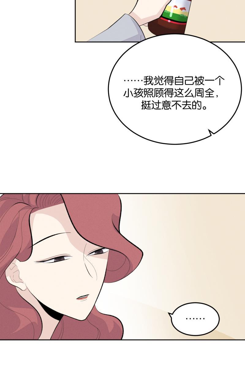 一半韩漫全集-[第10话] 关照（2）无删减无遮挡章节图片 