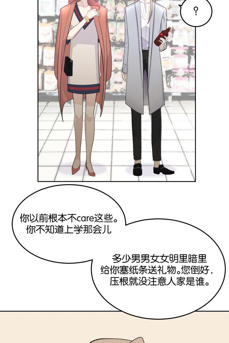 一半韩漫全集-[第10话] 关照（2）无删减无遮挡章节图片 
