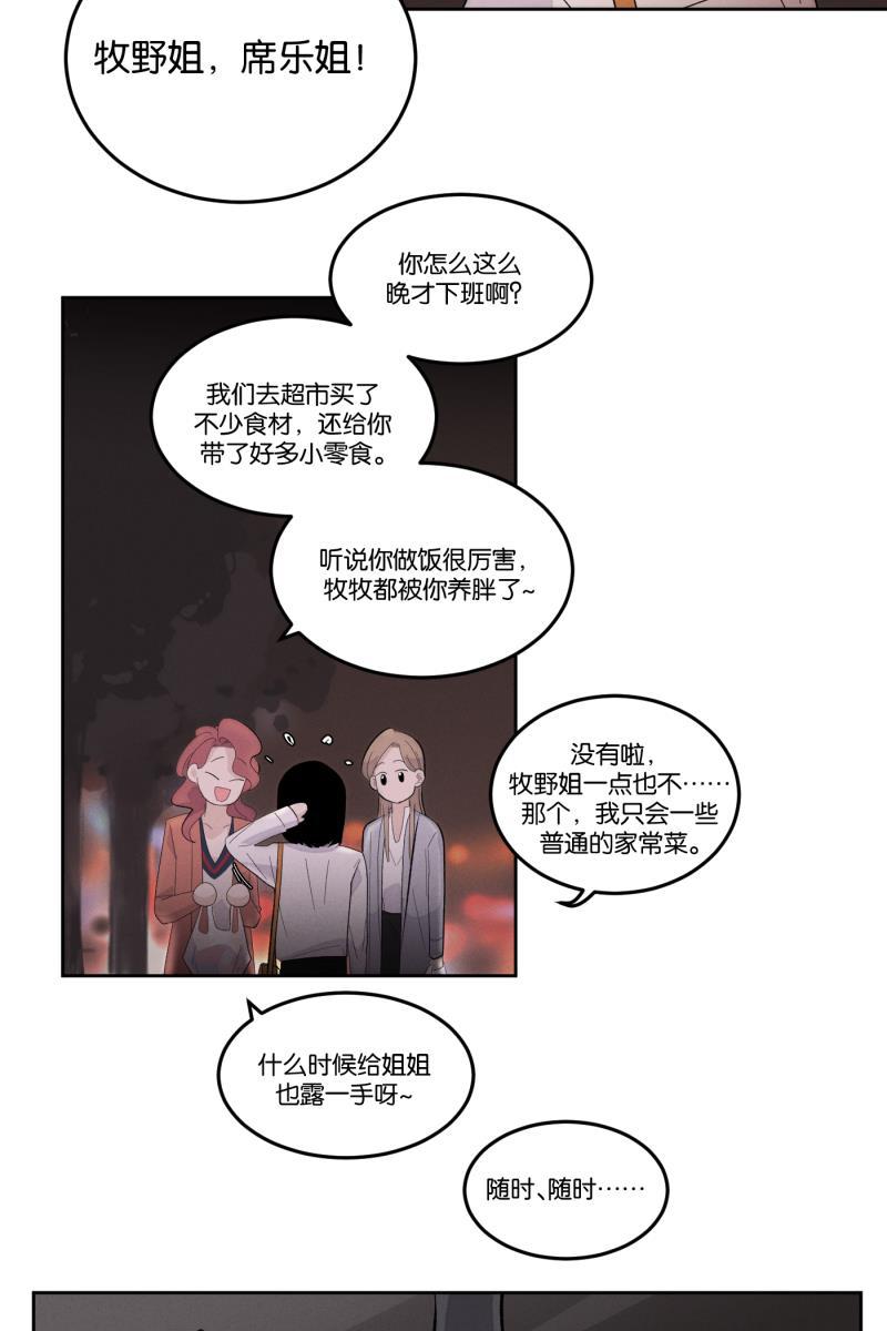 一半韩漫全集-[第10话] 关照（2）无删减无遮挡章节图片 