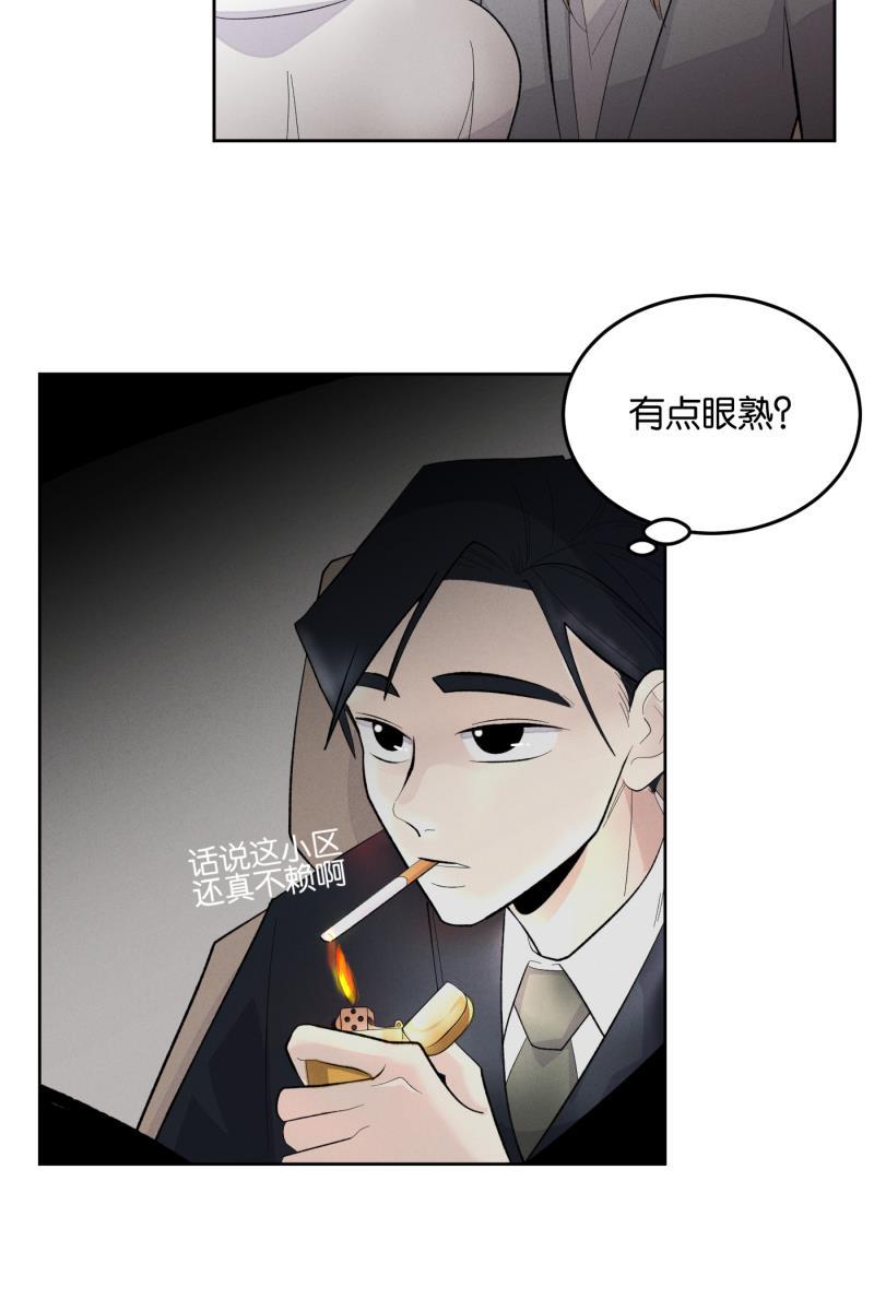 一半韩漫全集-[第10话] 关照（2）无删减无遮挡章节图片 