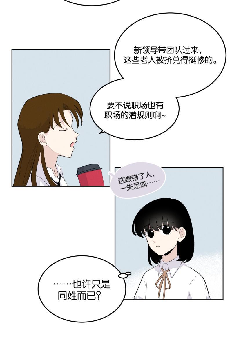 一半韩漫全集-[第11话] 流言无删减无遮挡章节图片 