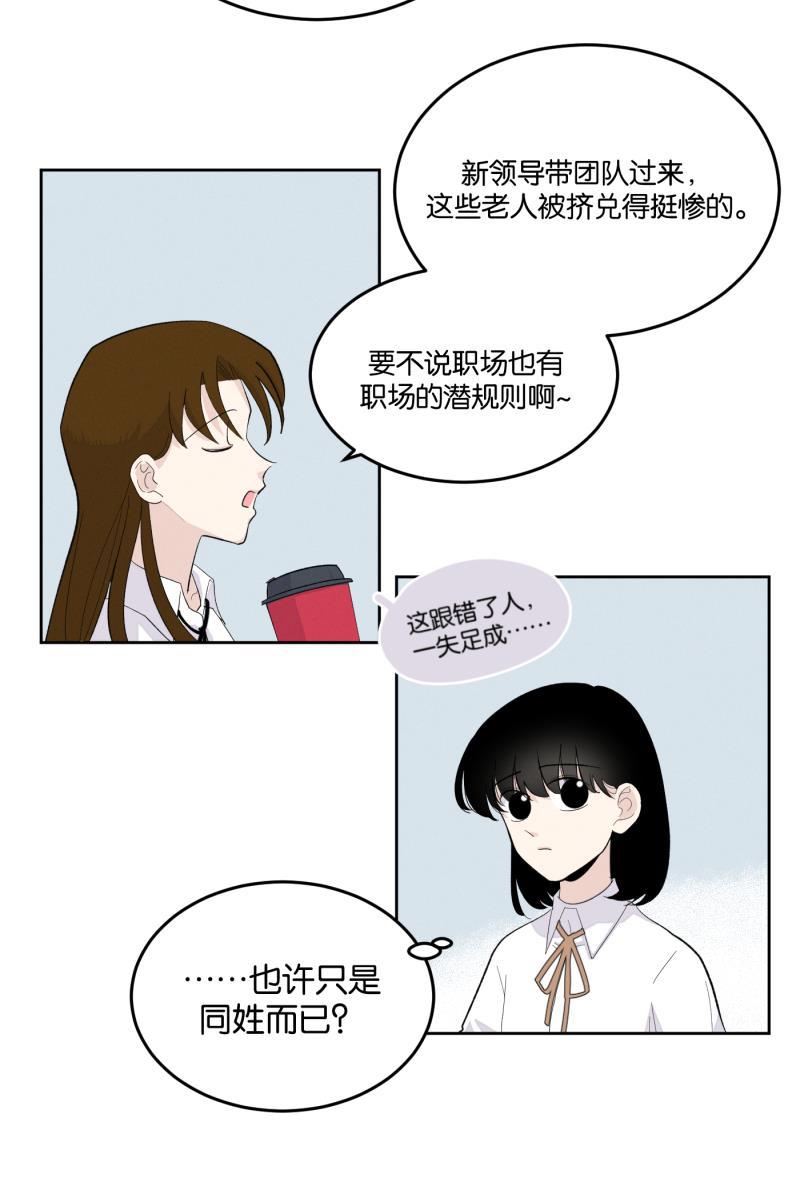 九龙珠漫画-[第11话] 流言全彩韩漫标签