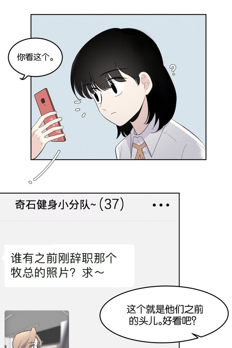 一半韩漫全集-[第11话] 流言无删减无遮挡章节图片 