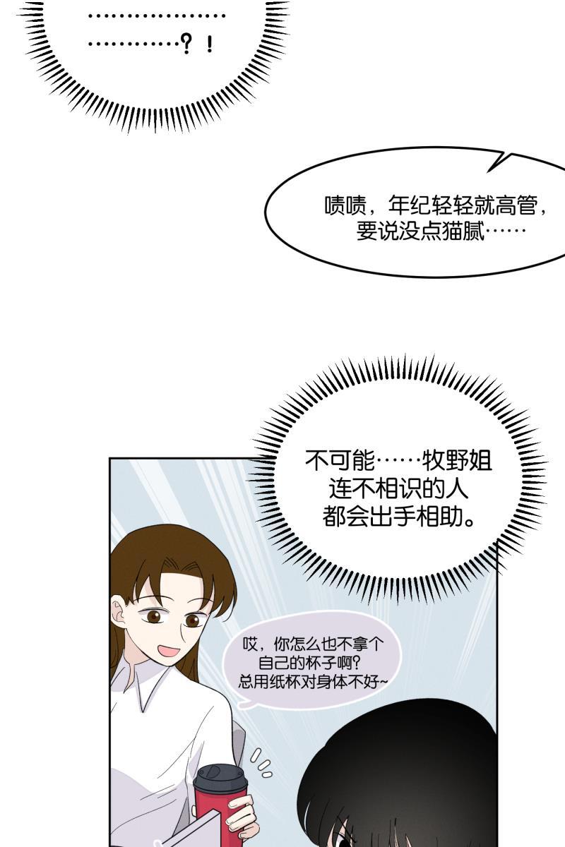 一半韩漫全集-[第11话] 流言无删减无遮挡章节图片 