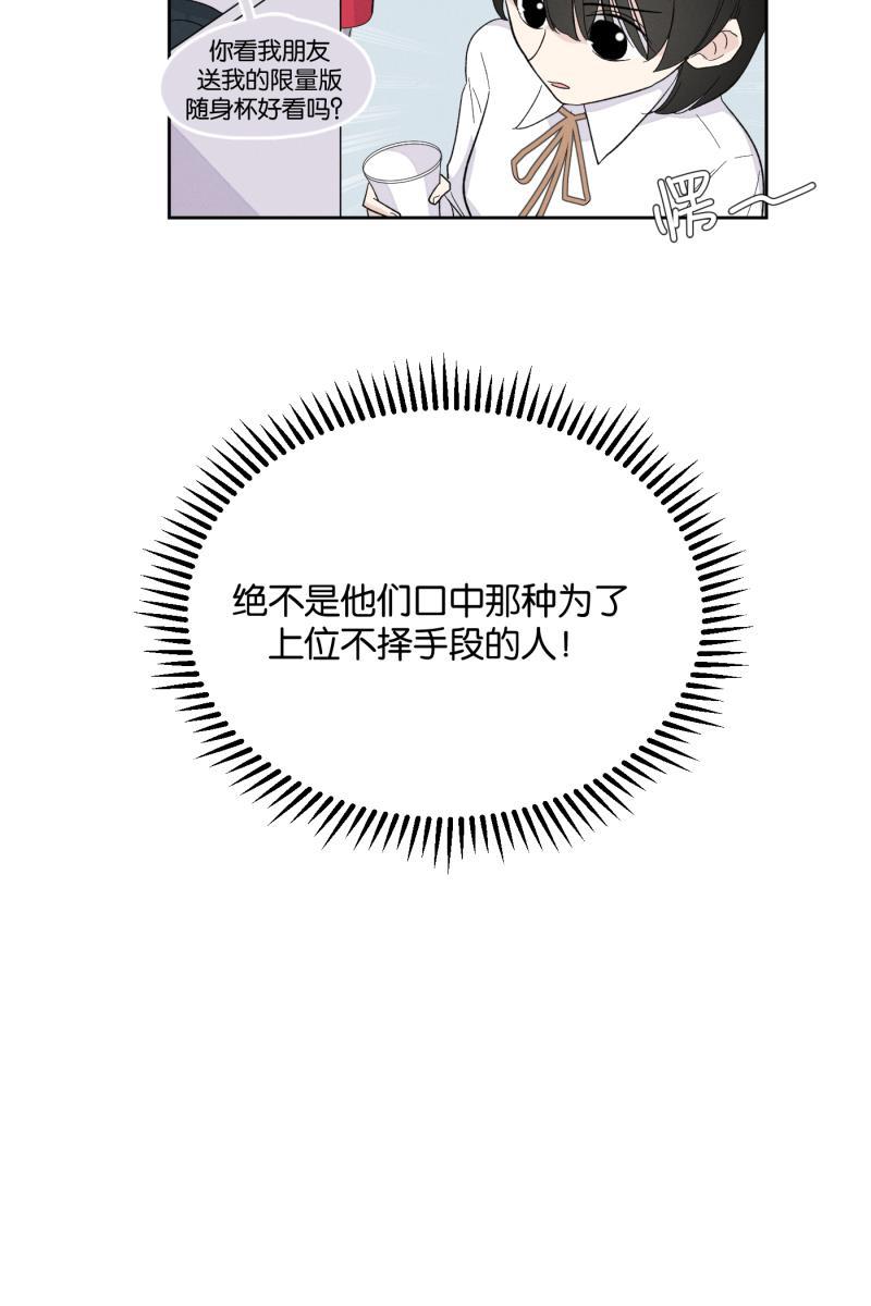 一半韩漫全集-[第11话] 流言无删减无遮挡章节图片 