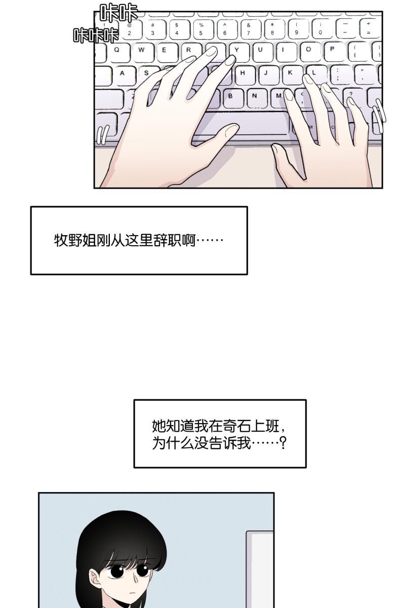 一半韩漫全集-[第11话] 流言无删减无遮挡章节图片 