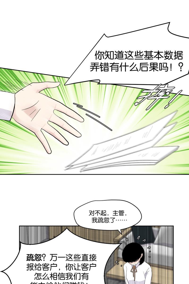 一半韩漫全集-[第11话] 流言无删减无遮挡章节图片 