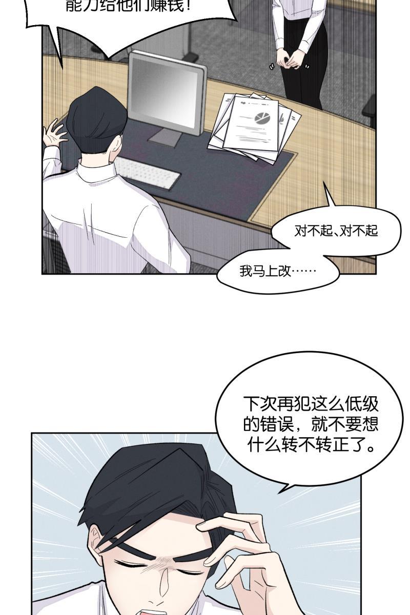 一半韩漫全集-[第11话] 流言无删减无遮挡章节图片 