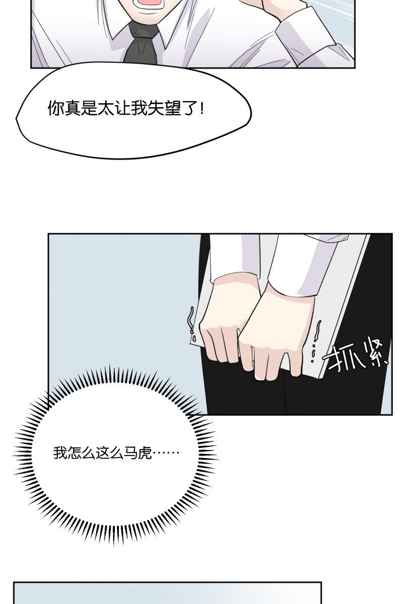 一半韩漫全集-[第11话] 流言无删减无遮挡章节图片 