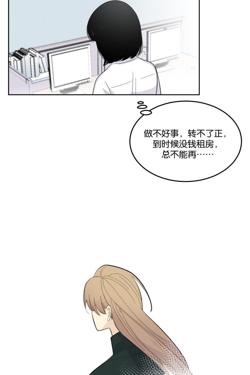 一半韩漫全集-[第11话] 流言无删减无遮挡章节图片 