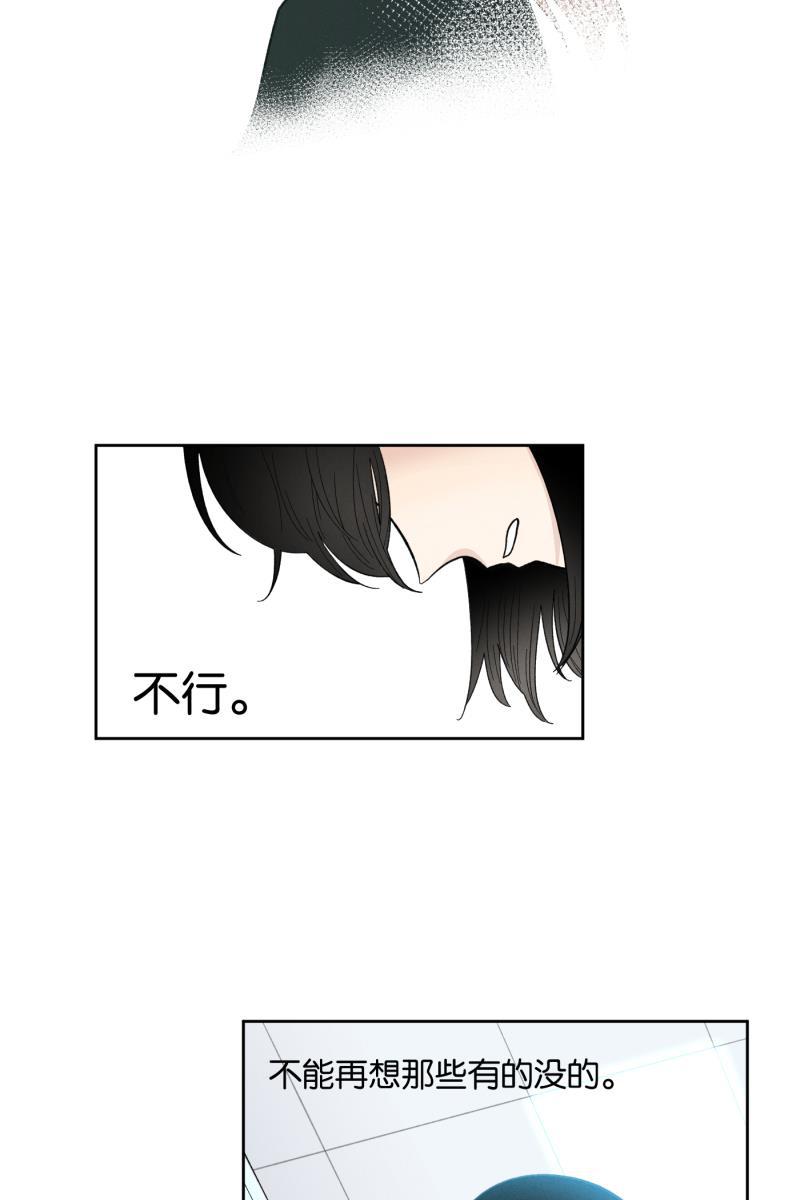一半韩漫全集-[第11话] 流言无删减无遮挡章节图片 