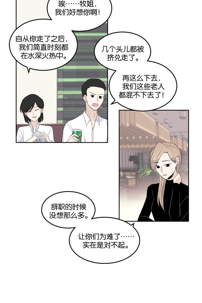 一半韩漫全集-[第11话] 流言无删减无遮挡章节图片 