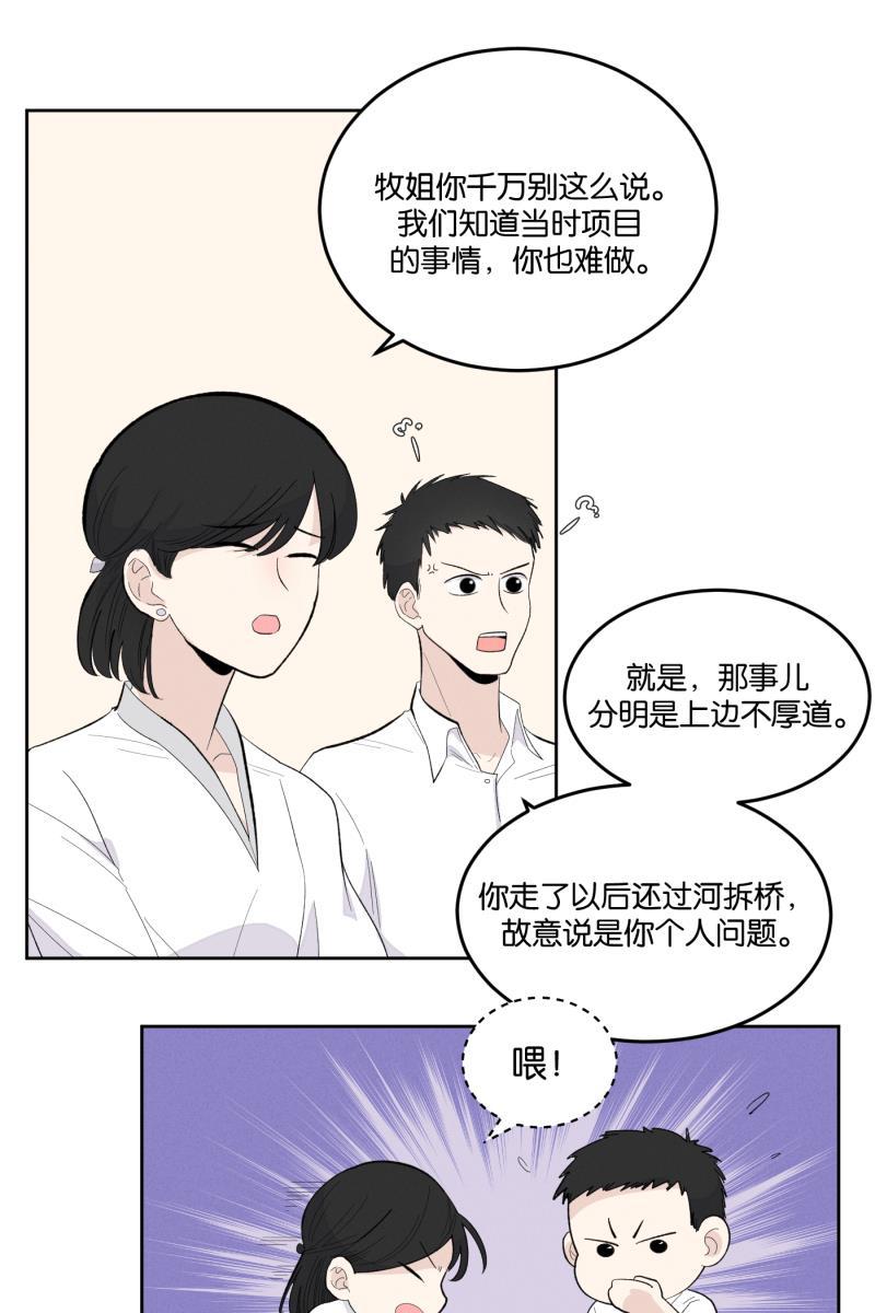 一半韩漫全集-[第11话] 流言无删减无遮挡章节图片 