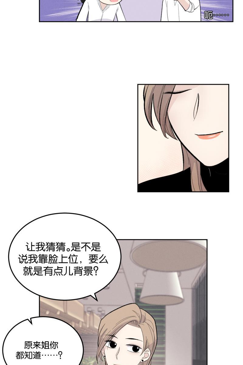 一半韩漫全集-[第11话] 流言无删减无遮挡章节图片 