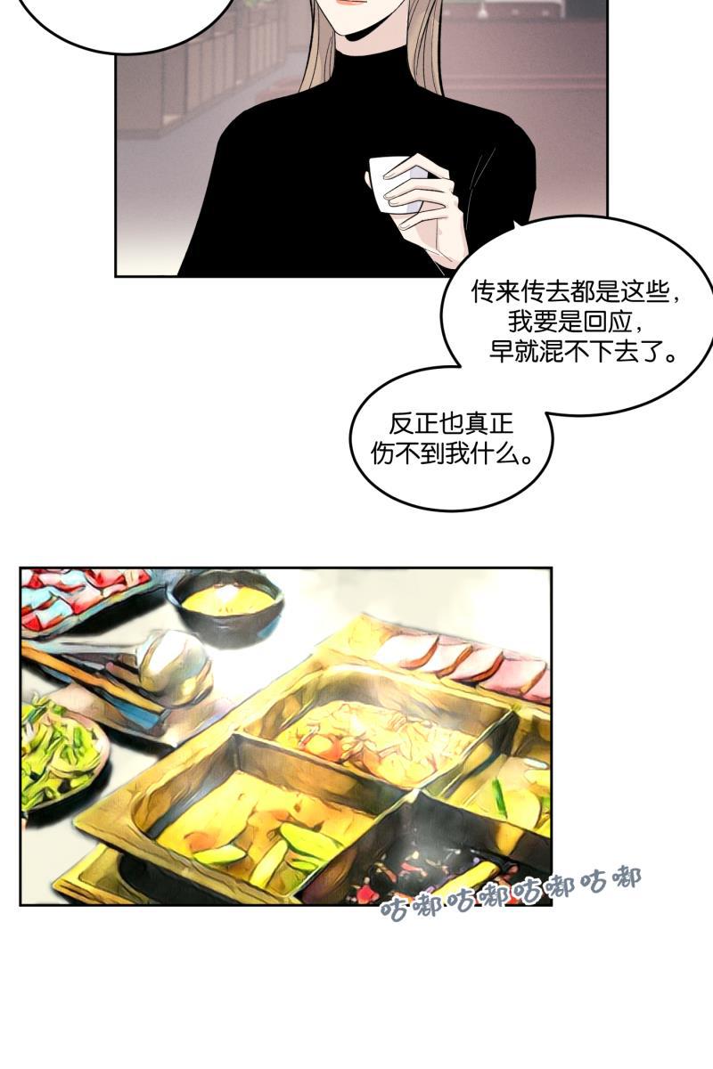 一半韩漫全集-[第11话] 流言无删减无遮挡章节图片 