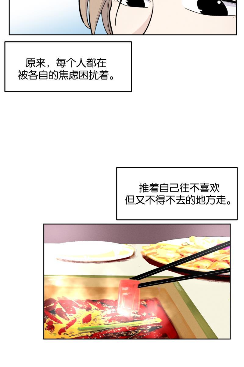 一半韩漫全集-[第11话] 流言无删减无遮挡章节图片 