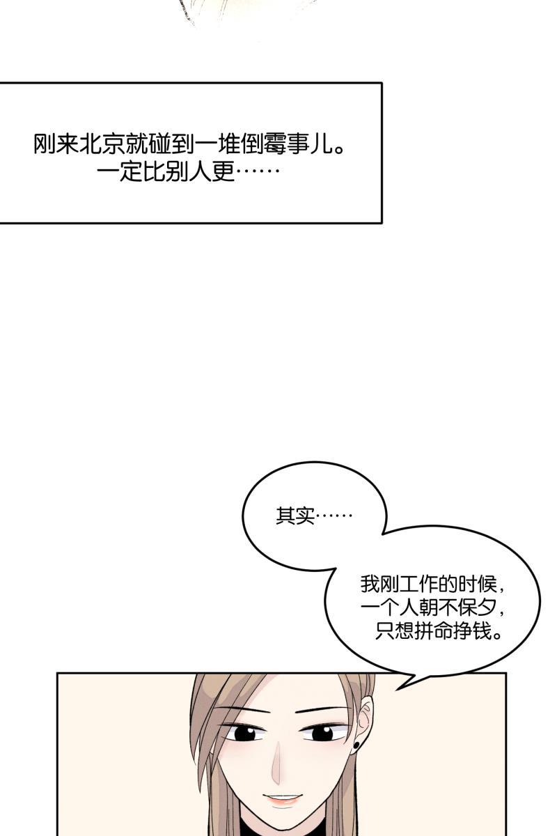 一半韩漫全集-[第11话] 流言无删减无遮挡章节图片 
