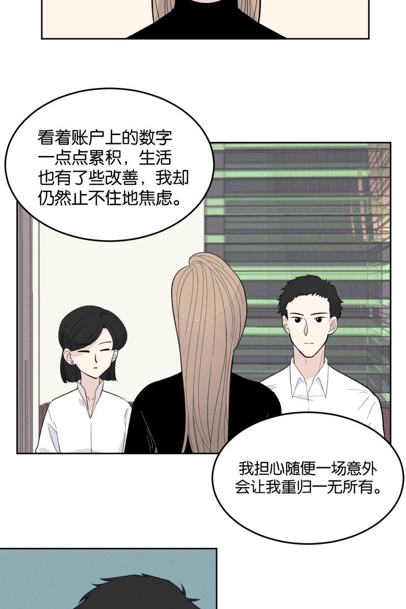 一半韩漫全集-[第11话] 流言无删减无遮挡章节图片 