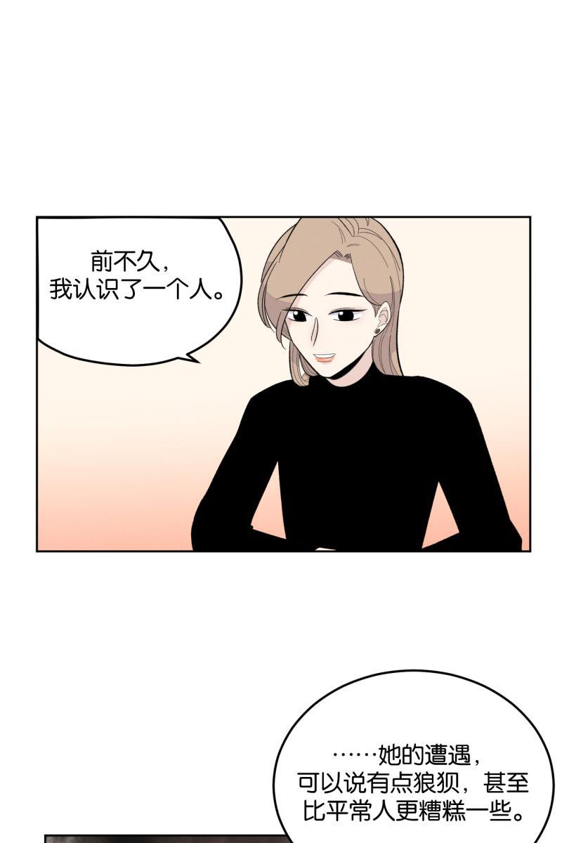一半韩漫全集-[第11话] 流言无删减无遮挡章节图片 