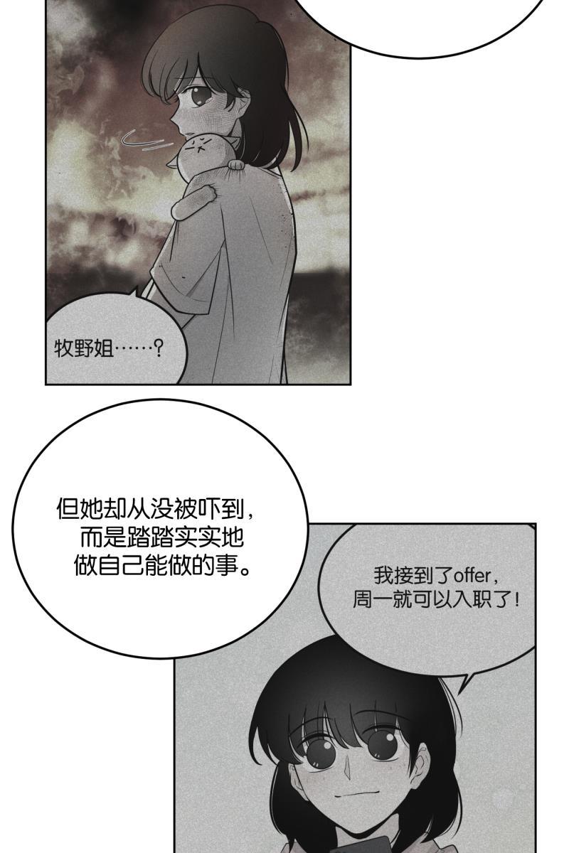 一半韩漫全集-[第11话] 流言无删减无遮挡章节图片 