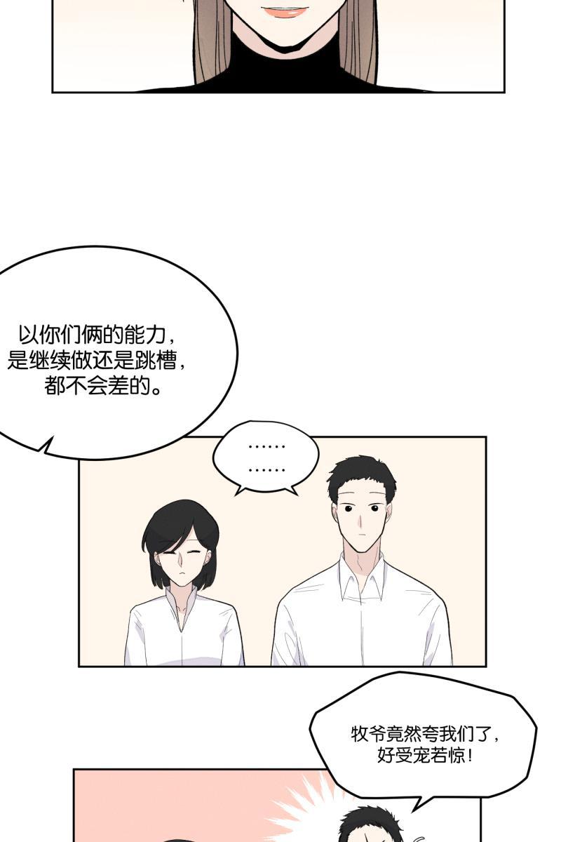 一半韩漫全集-[第11话] 流言无删减无遮挡章节图片 