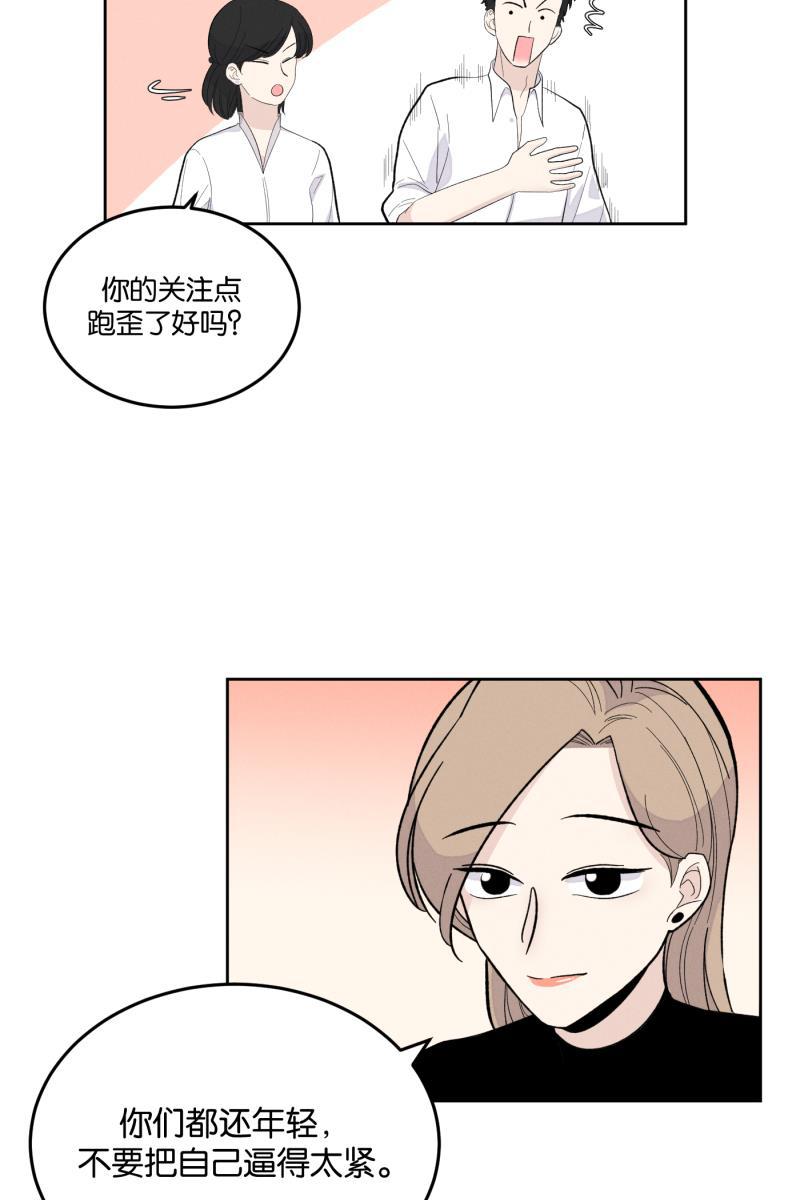 一半韩漫全集-[第11话] 流言无删减无遮挡章节图片 
