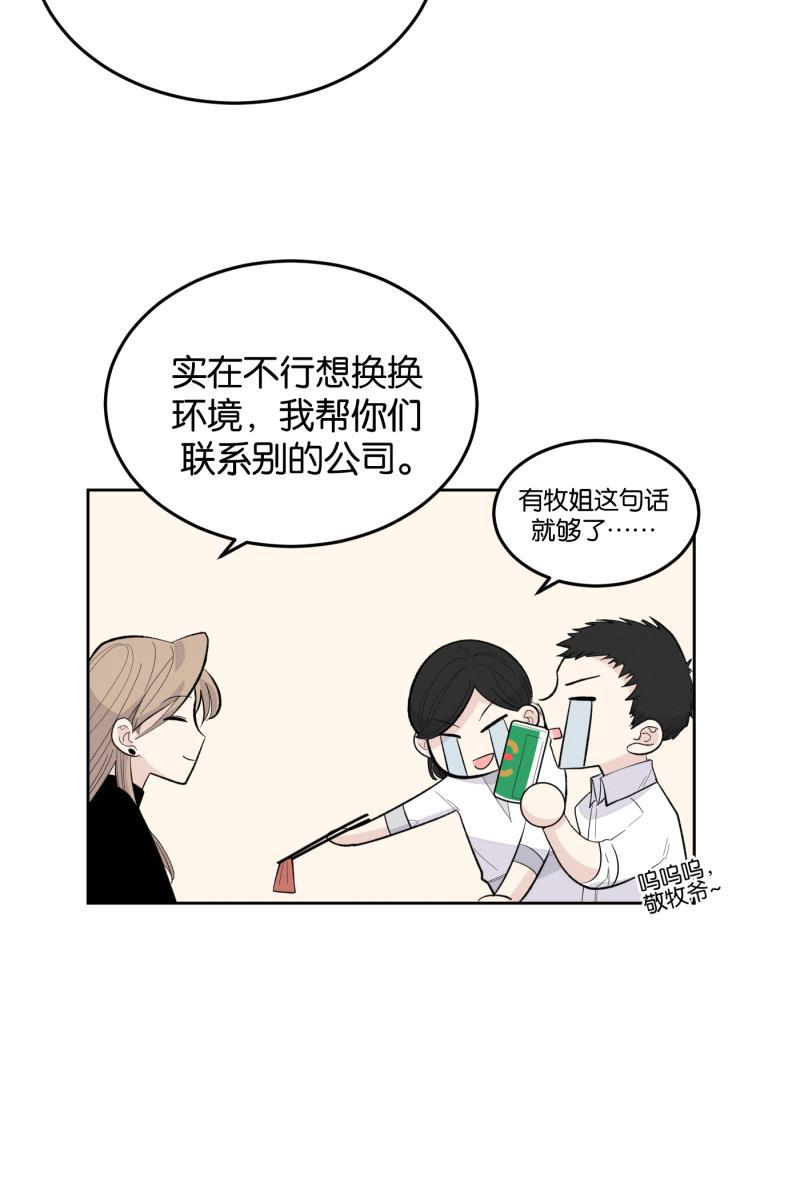 一半韩漫全集-[第11话] 流言无删减无遮挡章节图片 