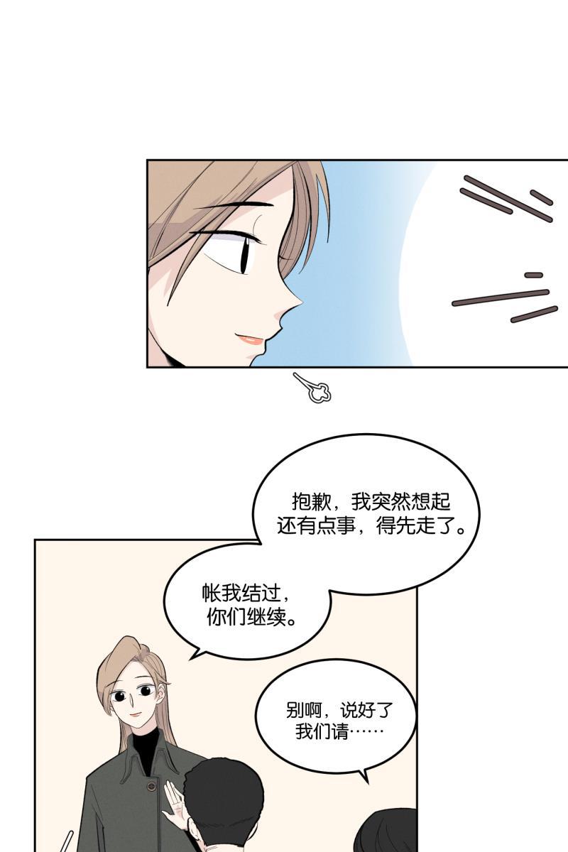 一半韩漫全集-[第11话] 流言无删减无遮挡章节图片 