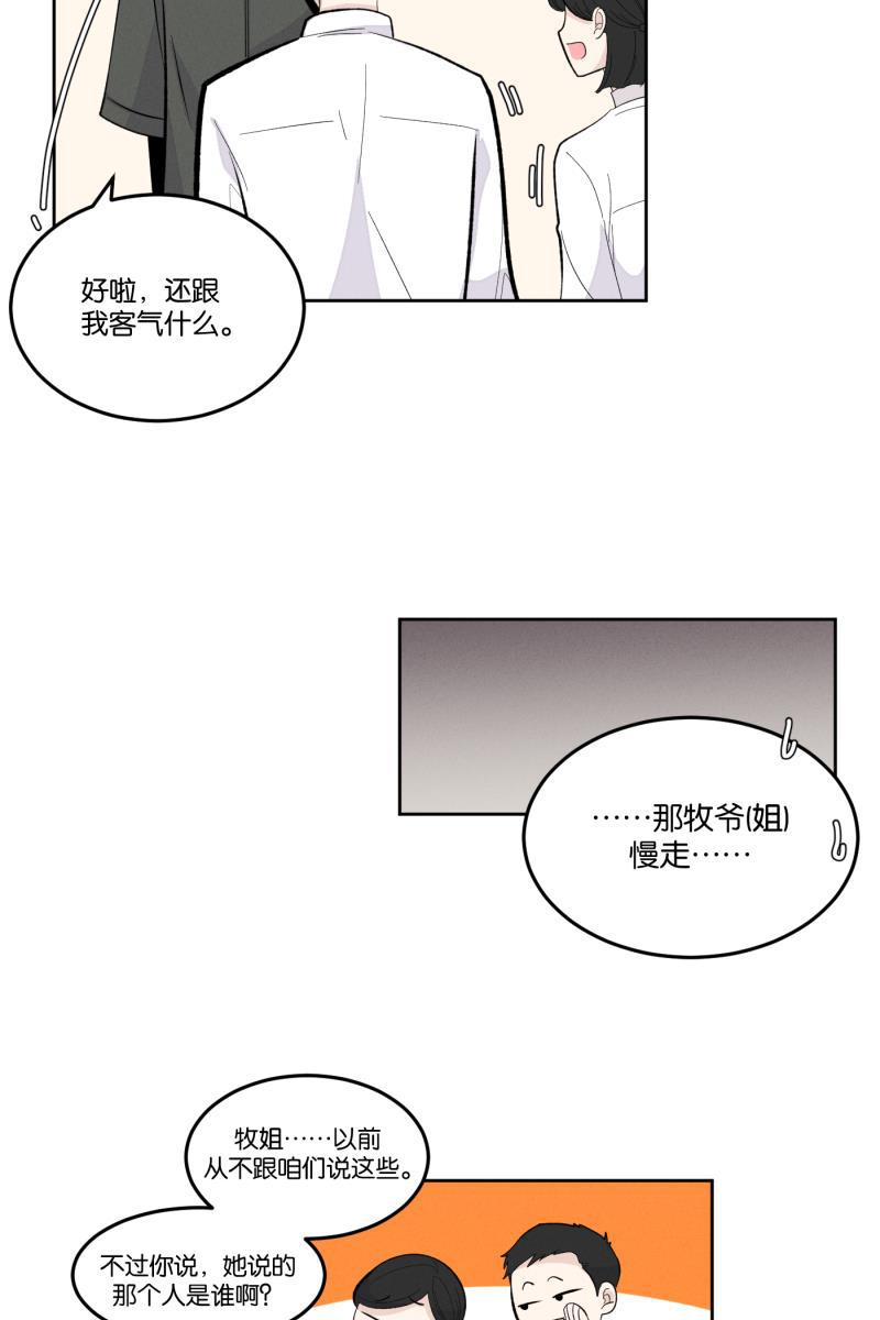 一半韩漫全集-[第11话] 流言无删减无遮挡章节图片 
