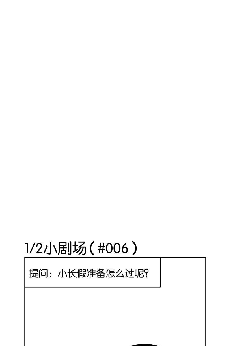 一半韩漫全集-[第11话] 流言无删减无遮挡章节图片 