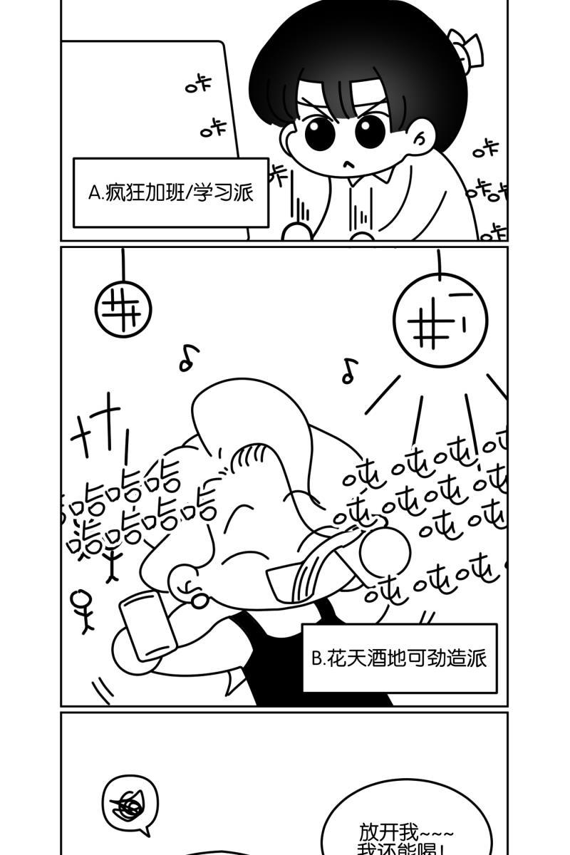 一半韩漫全集-[第11话] 流言无删减无遮挡章节图片 