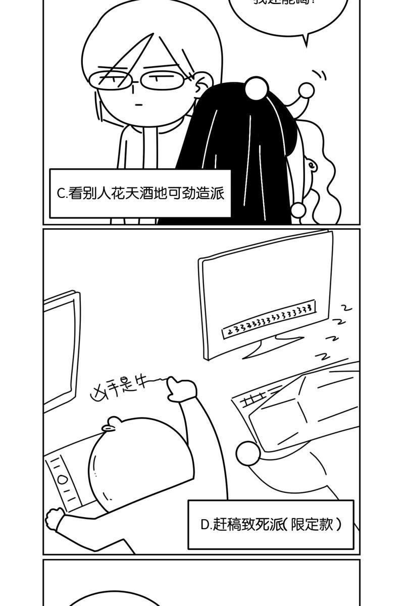 一半韩漫全集-[第11话] 流言无删减无遮挡章节图片 