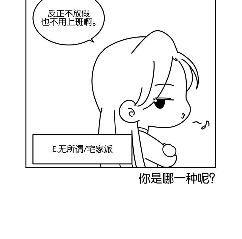 一半韩漫全集-[第11话] 流言无删减无遮挡章节图片 