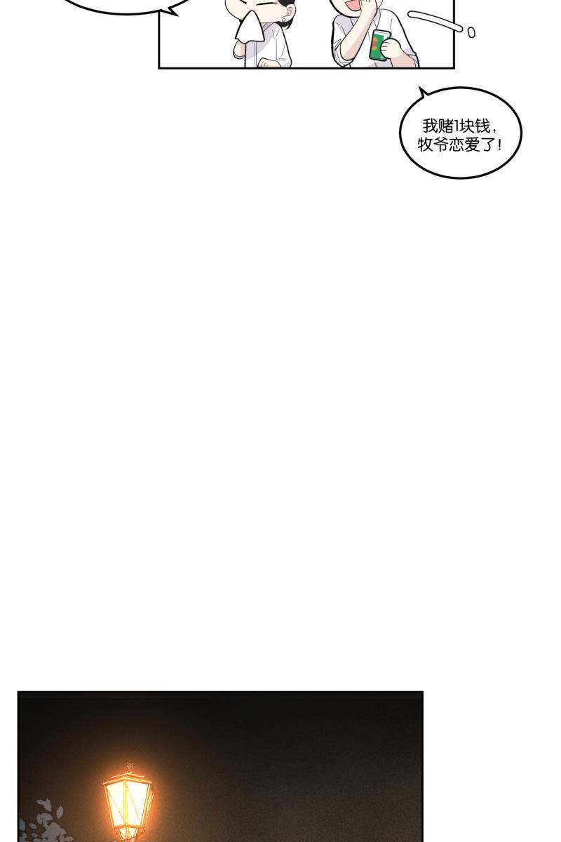 一半韩漫全集-[第11话] 流言无删减无遮挡章节图片 