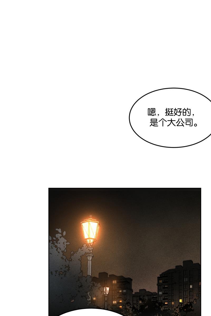 一半韩漫全集-[第12话] 酒桌无删减无遮挡章节图片 