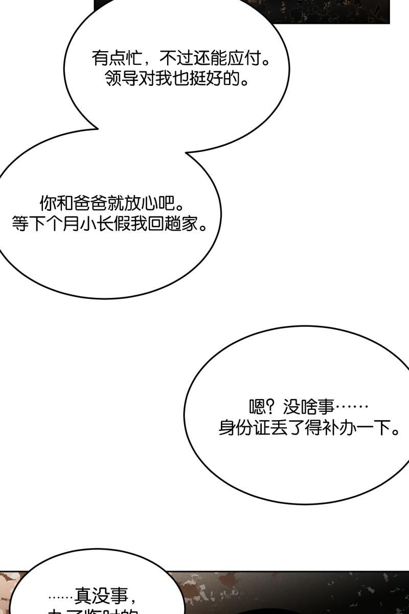 一半韩漫全集-[第12话] 酒桌无删减无遮挡章节图片 