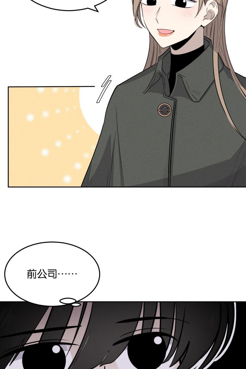 一半韩漫全集-[第12话] 酒桌无删减无遮挡章节图片 