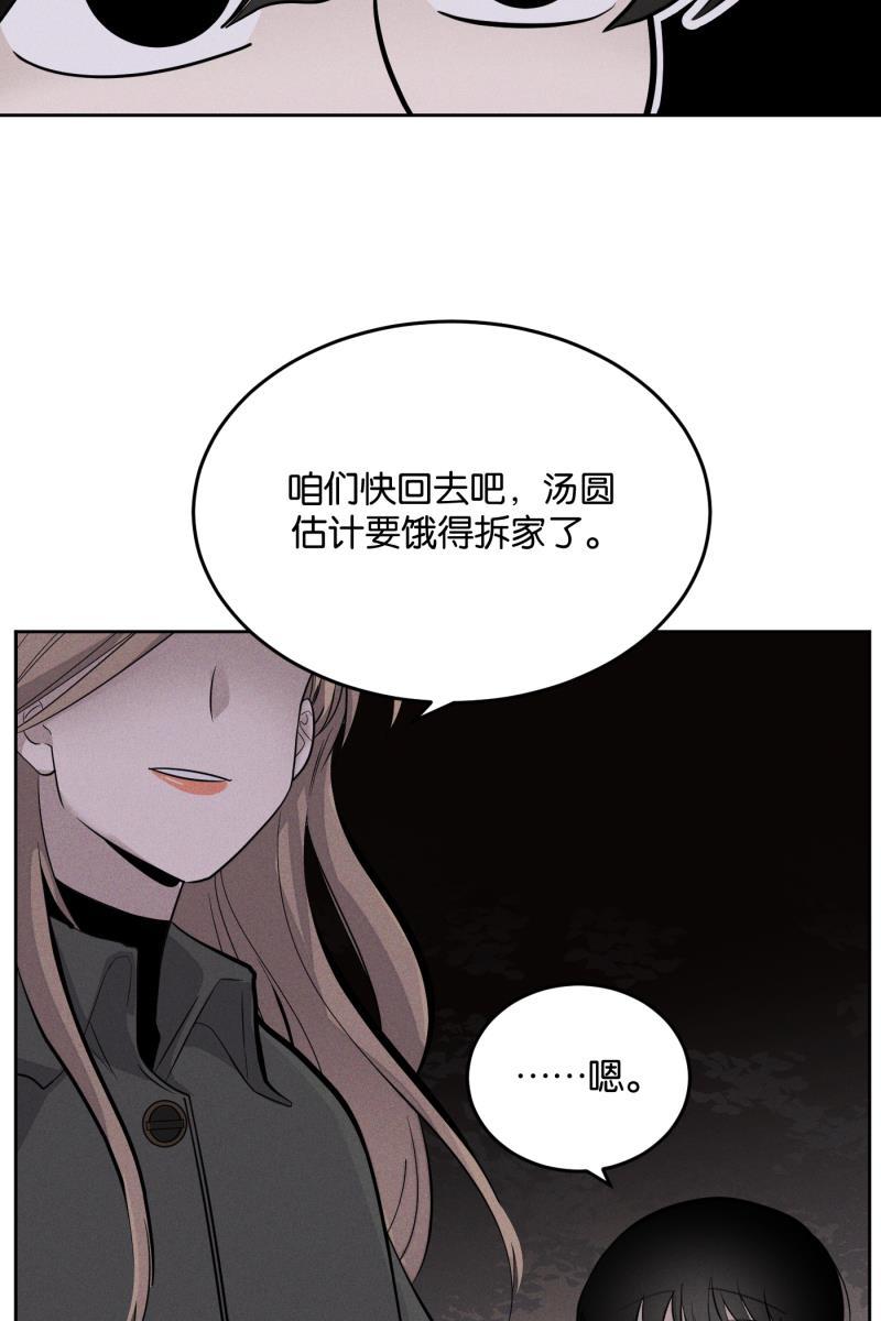 一半韩漫全集-[第12话] 酒桌无删减无遮挡章节图片 