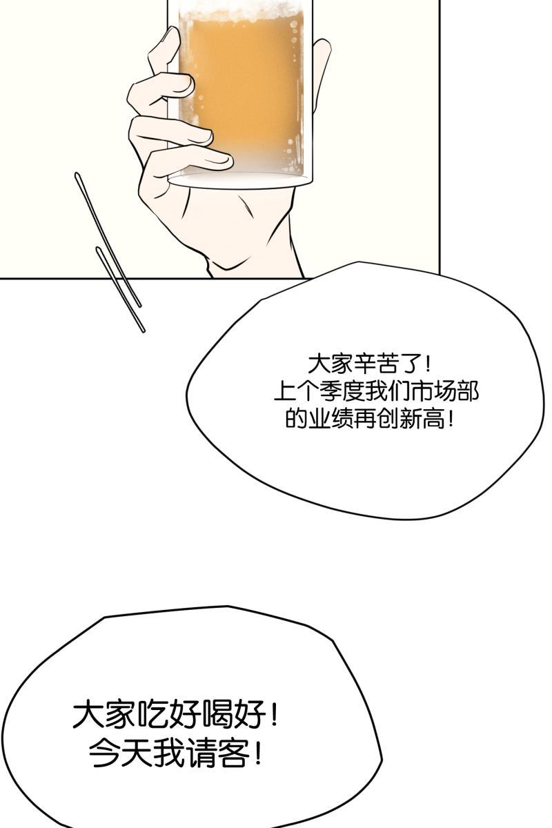 一半韩漫全集-[第12话] 酒桌无删减无遮挡章节图片 
